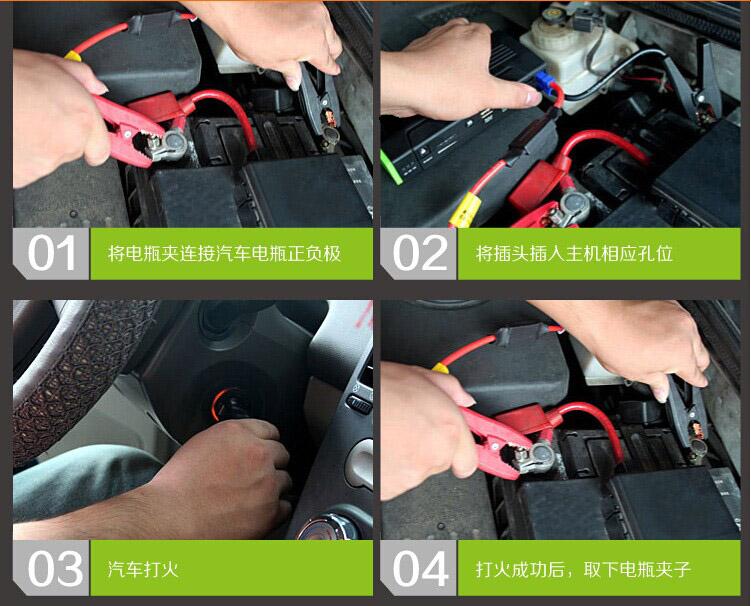 汽車應急啟動電源點火步驟 汽車應急啟動電源點火步驟
