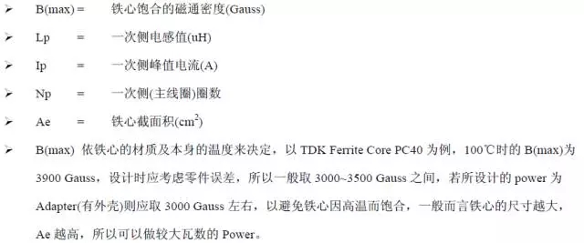 電源廠家深度解析:電源原理圖和每個(gè)元件的功能